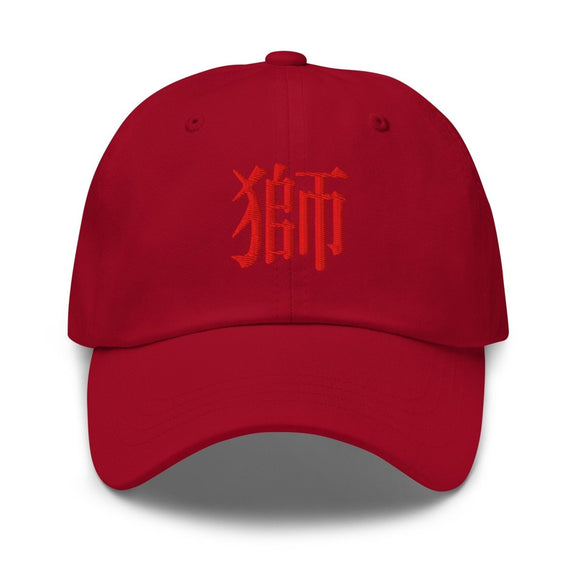 Classic Dad Hat - Arekkusu - Store