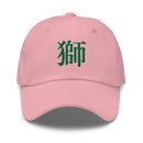 Classic Dad Hat - Arekkusu - Store