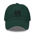 Classic Dad Hat - Arekkusu - Store