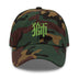 Classic Dad Hat - Arekkusu - Store