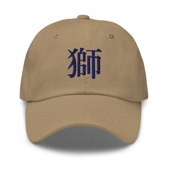Classic Dad Hat - Arekkusu - Store