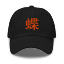 Classic Dad Hat - Arekkusu - Store