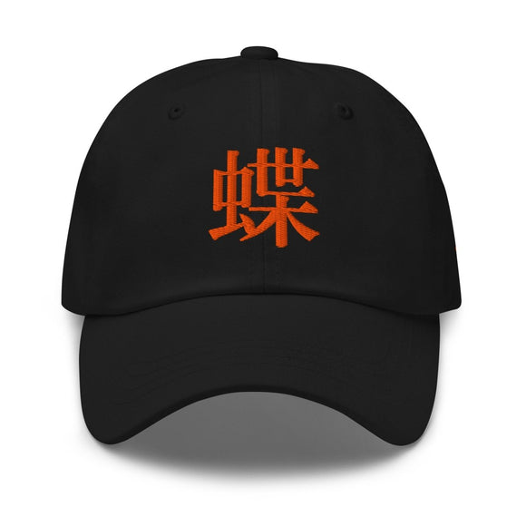 Classic Dad Hat - Arekkusu - Store
