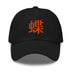 Classic Dad Hat - Arekkusu - Store