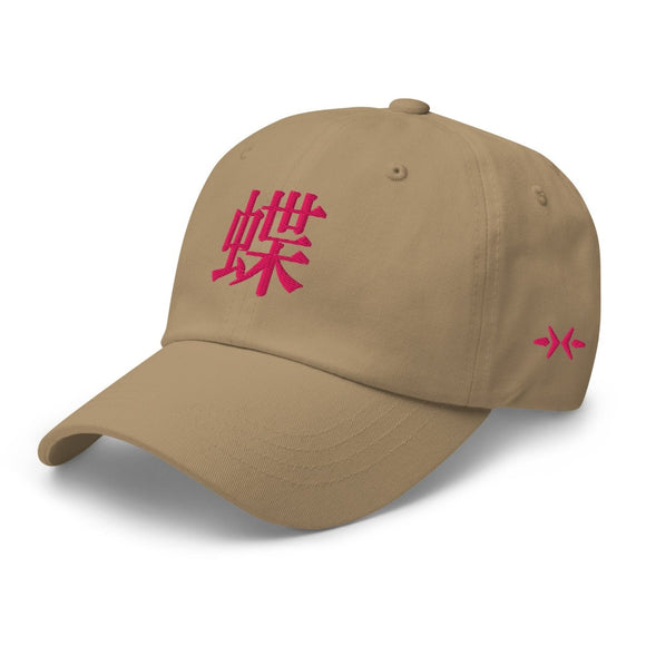 Classic Dad Hat - Arekkusu - Store