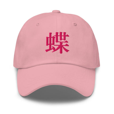 Classic Dad Hat - Arekkusu - Store