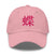Classic Dad Hat - Arekkusu - Store