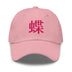 Classic Dad Hat - Arekkusu - Store