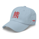 Classic Dad Hat - Arekkusu - Store