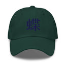 Classic Dad Hat - Arekkusu - Store