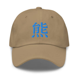 Classic Dad Hat - Arekkusu - Store
