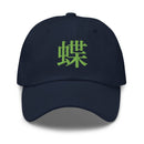 Classic Dad Hat - Arekkusu - Store