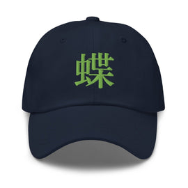 Classic Dad Hat - Arekkusu - Store