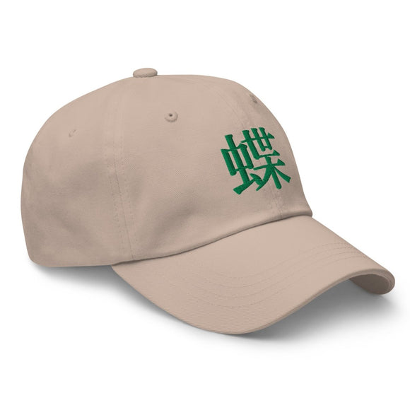 Classic Dad Hat - Arekkusu - Store