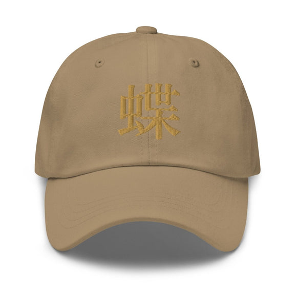 Classic Dad Hat - Arekkusu - Store