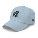 Classic Dad Hat - Arekkusu - Store