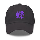 Classic Dad Hat - Arekkusu - Store