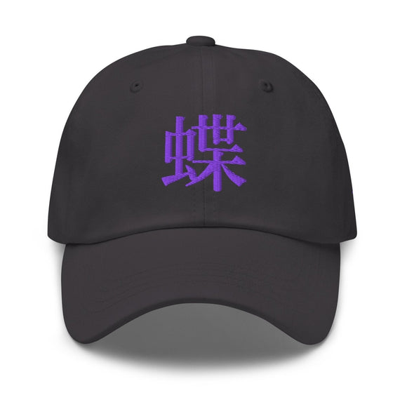 Classic Dad Hat - Arekkusu - Store