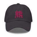 Classic Dad Hat - Arekkusu - Store