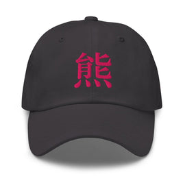 Classic Dad Hat - Arekkusu - Store