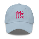 Classic Dad Hat - Arekkusu - Store