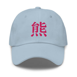Classic Dad Hat - Arekkusu - Store