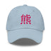 Classic Dad Hat - Arekkusu - Store