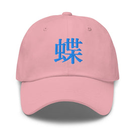 Classic Dad Hat - Arekkusu - Store