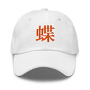 Classic Dad Hat - Arekkusu - Store