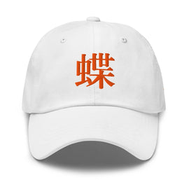 Classic Dad Hat - Arekkusu - Store