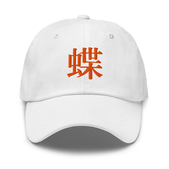 Classic Dad Hat - Arekkusu - Store