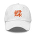 Classic Dad Hat - Arekkusu - Store