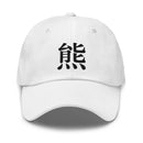 Classic Dad Hat - Arekkusu - Store