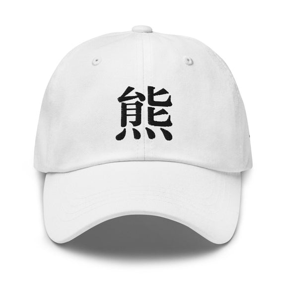 Classic Dad Hat - Arekkusu - Store