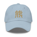 Classic Dad Hat - Arekkusu - Store