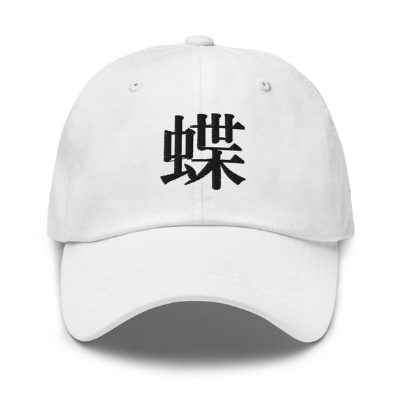 Classic Dad Hat - Arekkusu - Store