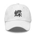 Classic Dad Hat - Arekkusu - Store
