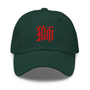 Classic Dad Hat - Arekkusu - Store