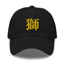 Classic Dad Hat - Arekkusu - Store