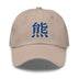 Classic Dad Hat - Arekkusu - Store