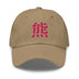Classic Dad Hat - Arekkusu - Store