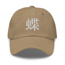 Classic Dad Hat - Arekkusu - Store