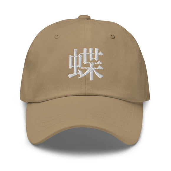 Classic Dad Hat - Arekkusu - Store