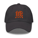 Classic Dad Hat - Arekkusu - Store