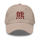 Classic Dad Hat - Arekkusu - Store