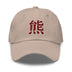 Classic Dad Hat - Arekkusu - Store
