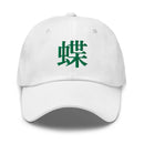 Classic Dad Hat - Arekkusu - Store
