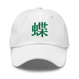 Classic Dad Hat - Arekkusu - Store