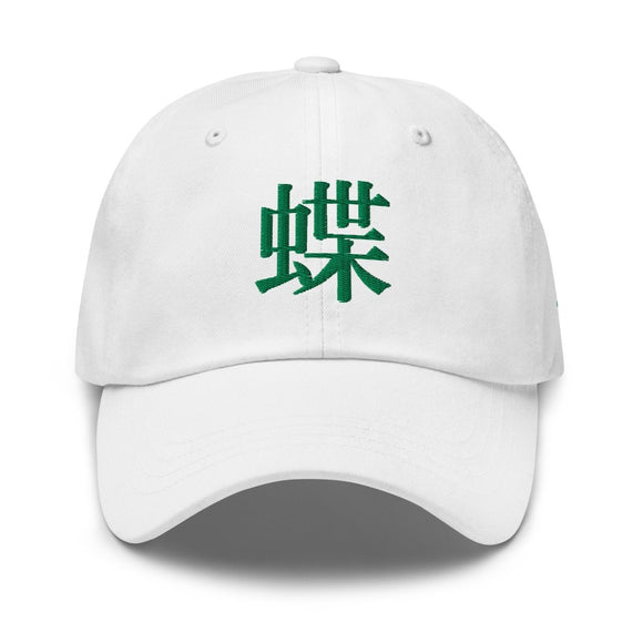 Classic Dad Hat - Arekkusu - Store