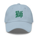 Classic Dad Hat - Arekkusu - Store